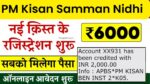 PM Kisan Samman Nidhi Registration