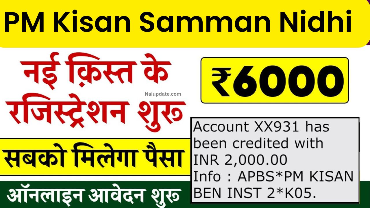 PM Kisan Samman Nidhi Registration