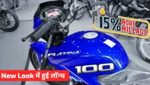 Dhanteras Special: Buy the New Bajaj Platina 110 with 75 km/l Mileage and Powerful Engine